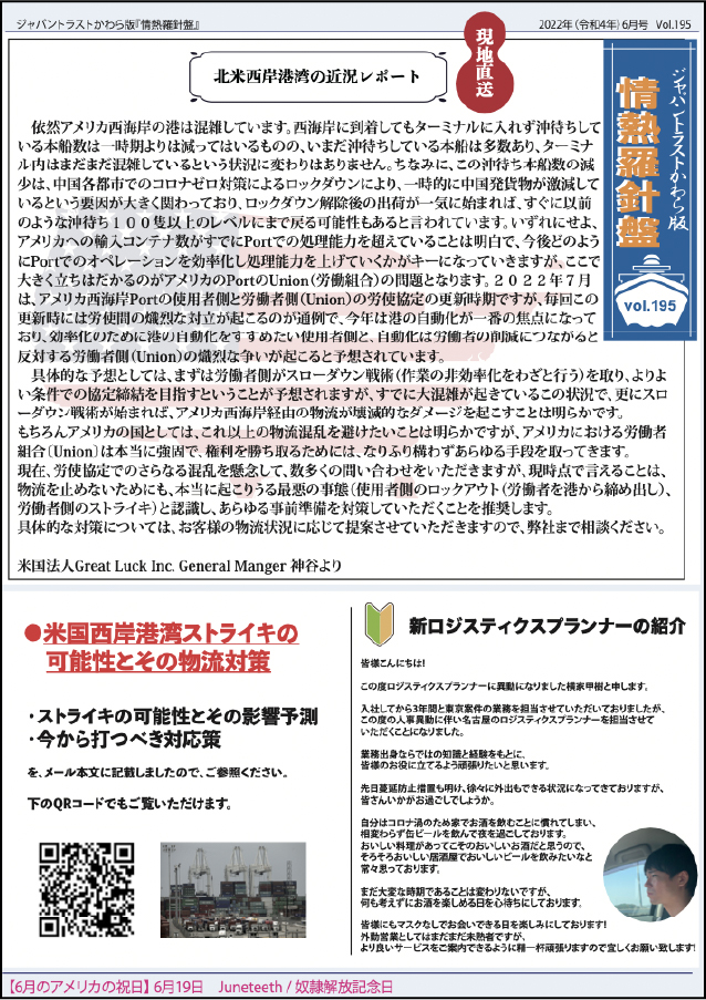 情報羅針盤