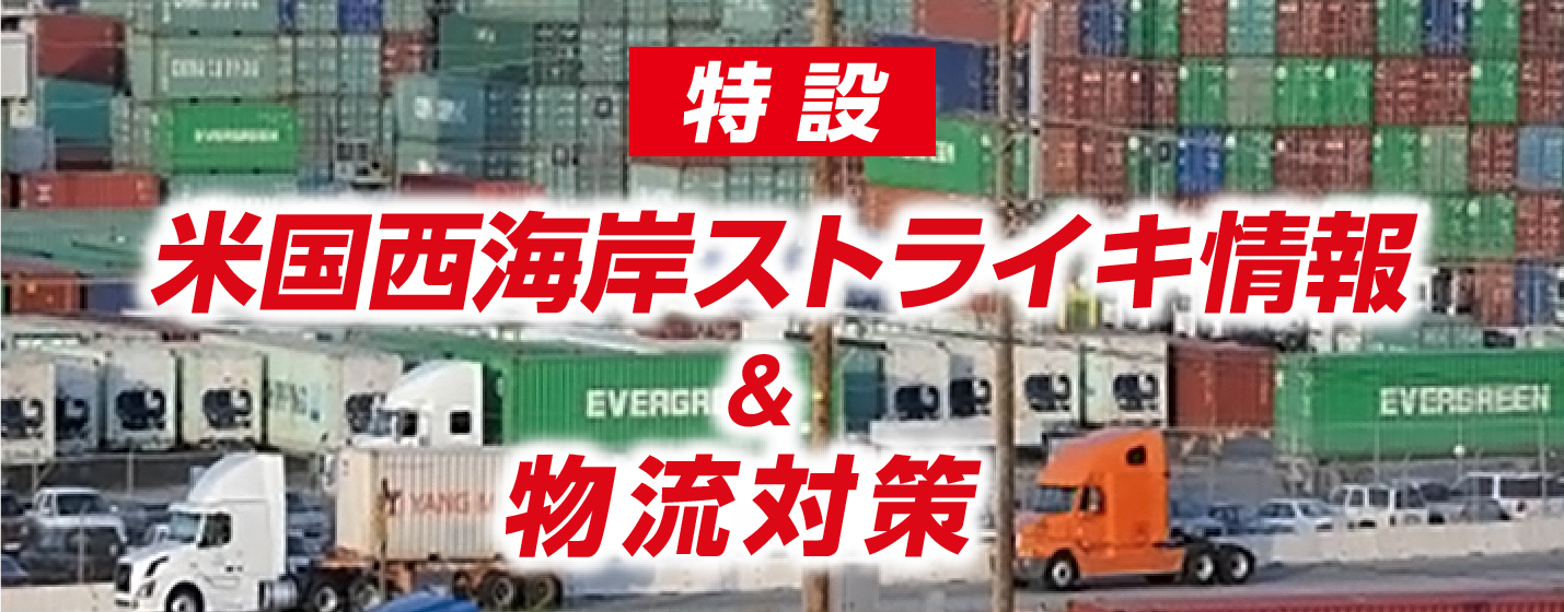 海上輸送 無料見積 ジャパントラスト株式会社 アメリカ 北米 南米 向けオーバーゲージカーゴ フラットラックコンテナー アメリカ輸入 アメリカ輸出