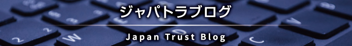 ジャパトラブログ