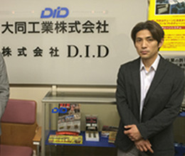 大同工業株式会社様